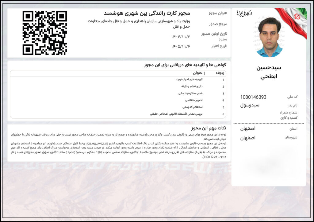 آرین تور