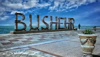 1683365468_بوشهر-jpg